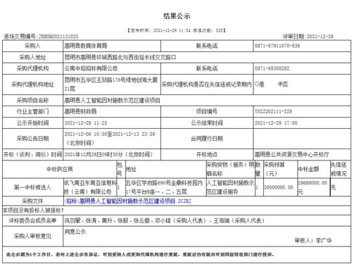 QQ截图20220107141321