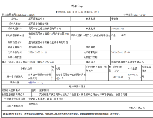 QQ截图20220107141509
