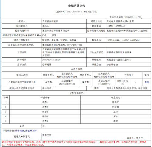 QQ截图20220107141509