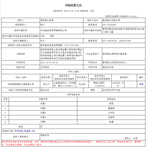 QQ截图20220107141948