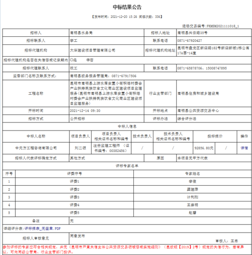 QQ截图20220107141948