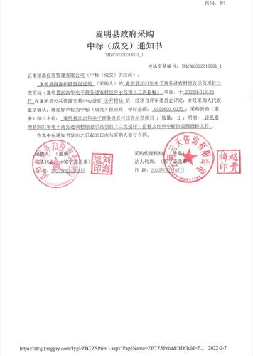 微信图片_20220208114322