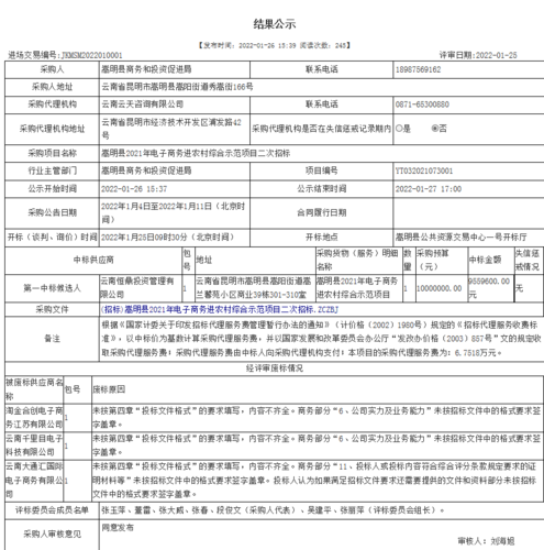 QQ截图20220222095256