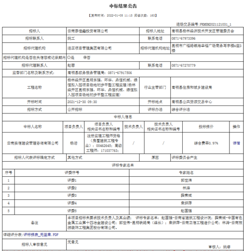 QQ截图20220222100121