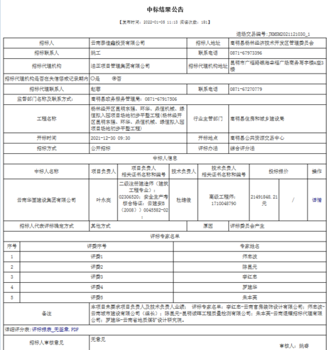 QQ截图20220222100811
