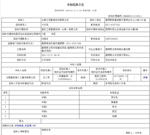 QQ截图20220222101111