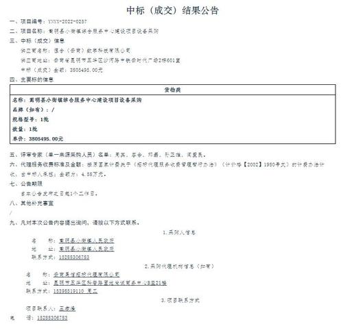 3月17日小街政府采购设备