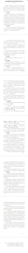 云南省普通高中学校办学质量综合评价方案