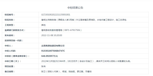 【11月8日发布】嵩明兰茂商务楼（原银杏人家1号楼）外立面修缮及原消防、水电恢复工程设计、施工总承包