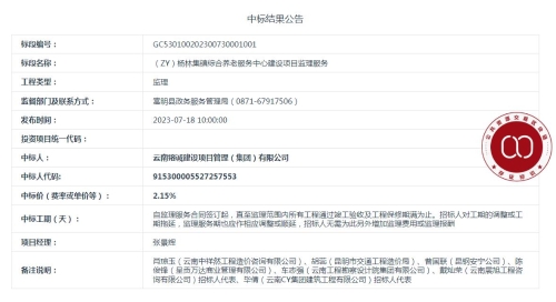 【7月18日】（ZY）杨林集镇综合养老服务中心建设项目监理服务