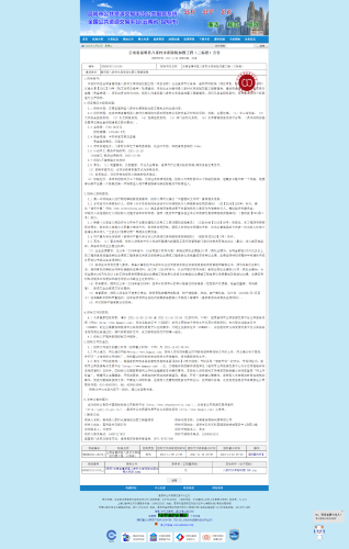 云南省嵩明县八家村水库除险加固工程（三标段）公告