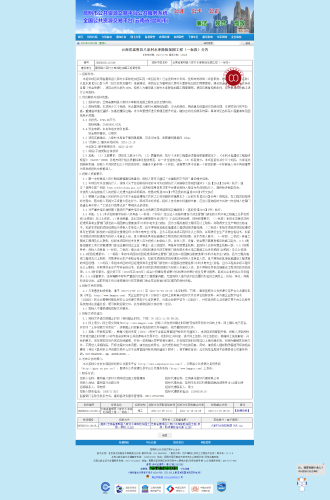 云南省嵩明县八家村水库除险加固工程（一标段）公告