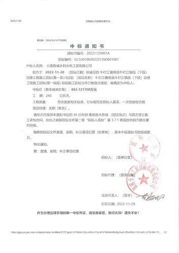 1标段
