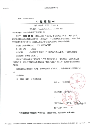 7标段