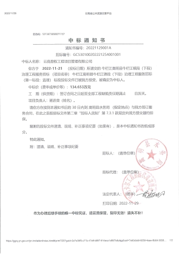 监理