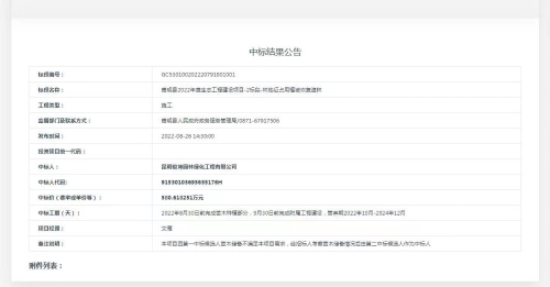 微信图片_20231125102516