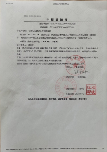 微信图片_20231125103915