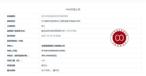 10.20(ZY)嵩阳街道回辉幼儿园新建教学楼建设项目