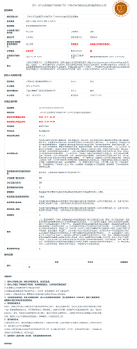 （ZY)北汽云南瑞丽汽车昆明汽车厂分布式光伏建设项目监理服务