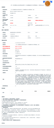 （ZY）杨林镇官庄社区矣纳龙自然村（村内道路硬化及污水管网建设）工程