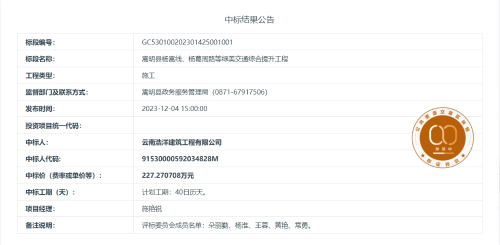 （ZY）嵩明县杨嵩线、杨葛周路等绿美交通综合提升工程