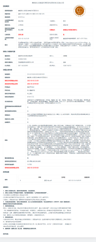 QQ截图20231212102810