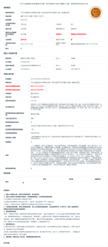 2024.1.2牛栏江(嵩明段)水环境综合治理一级支流(肠子河)沿河截污工程(一期)建设项目