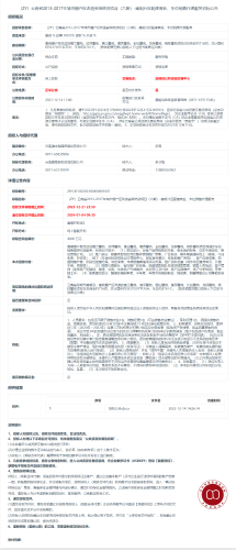 1.4（ZY）云南省2013-2017年城市棚户区改造省级统贷项目（六期）-嵩明片区配建商业、车位销售代理服务