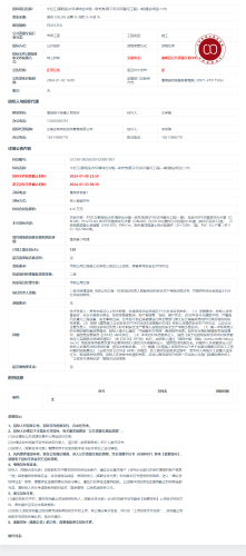 1.23牛栏江(嵩明段)水环境综合治理一级支流(肠子河)沿河截污工程(一期)建设项目(二次)