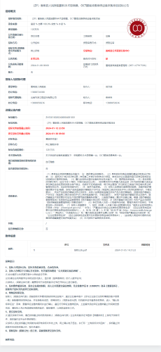 1.30（ZY）嵩明县人民医院眼科手术显微镜、OCT眼底成像系统设备采购项目