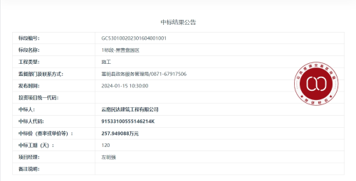 1.9杨桥街道中心幼儿园黑营盘园区、矣铎园区建设项目（一标段）
