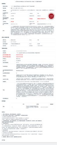 3.6（ZY）云南省昆明市嵩明县上游水库除险加固工程第三方质量检测服务