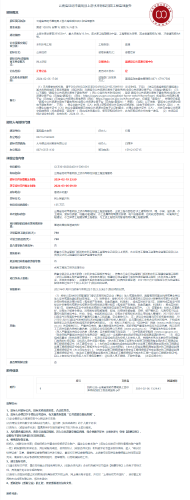 云南省昆明市嵩明县上游水库除险加固工程监理服务