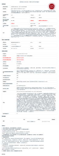 阿里塘光伏发电项目一期EPC总承包监理服务