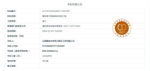 嵩明县河湾闸除险加固工程