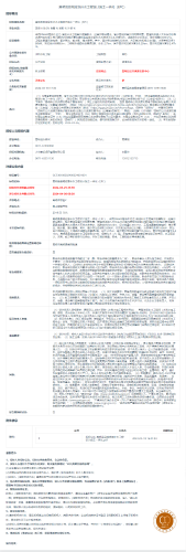 4.8嵩明县县城应急补水工程设计施工一体化（EPC）