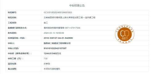 3.5云南省昆明市嵩明县上游水库除险加固工程—溢洪道工程