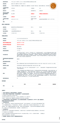 4.24牛栏江上游（小四河汇入口以北）区域生态环境综合治理项目设计招标