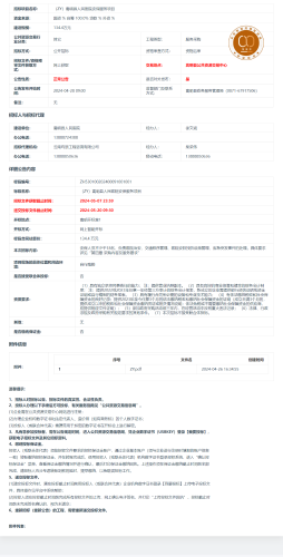 5.20（ZY）嵩明县人民医院安保服务项目