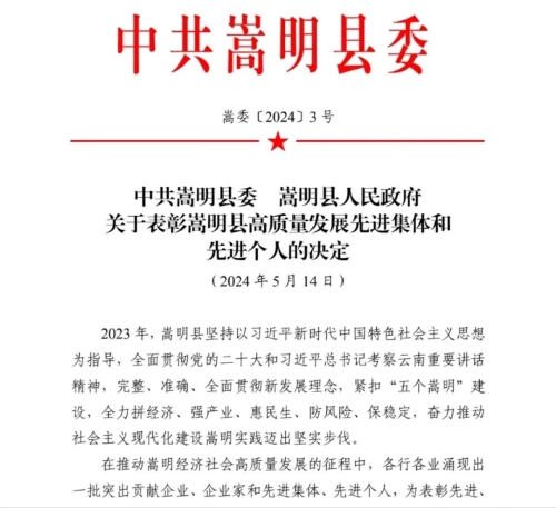 微信图片_20240516094323