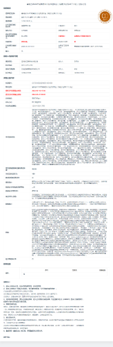 5.21嵩明县2024年城镇老旧小区改造项目（城建小区等22个小区）