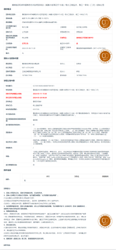 5.28嵩明县2024年城镇老旧小区改造项目（城建小区等22个小区）电力工程设计、施工一体化(二次)