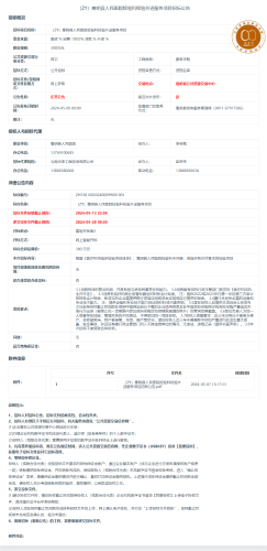 5.28（ZY）嵩明县人民医院检验科检验外送服务项目