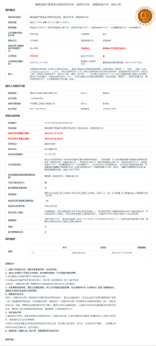 6.6嵩明县燃气管道老化更新改造项目（杨林经开区、职教新城片区）