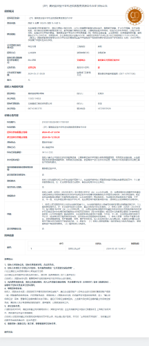 6.12（ZY）嵩明县实验中学引进优质教育资源合作办学