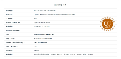 5.7（ZY）嵩明县小街镇卖柴街居民小组商铺改建工程--商铺