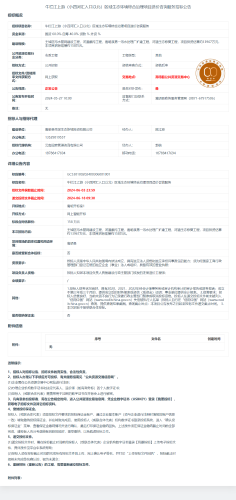 6.18牛栏江上游（小四河汇入口以北）区域生态环境综合治理项目造价咨询服务