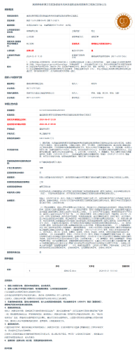 6.21嵩明县杨林镇卫生院新建业务用房及辅助设施项目剩余工程施工