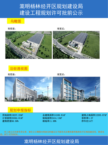 云南鼎恒工贸公示(最终)_01