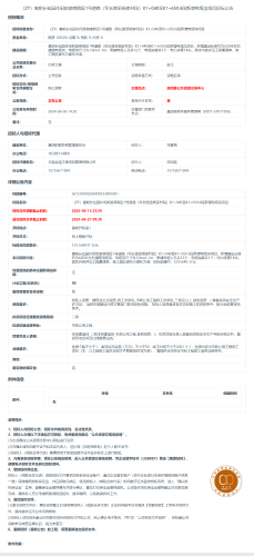 6.27（ZY）嵩明长松园休闲旅游度假区1号道路（军长路至杨家村段）K1+040至K1+650.6段新增电缆沟项目